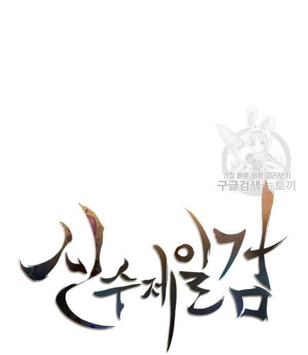 Thân Thủ Đệ Nhất Kiếm Chapter 72 - 18