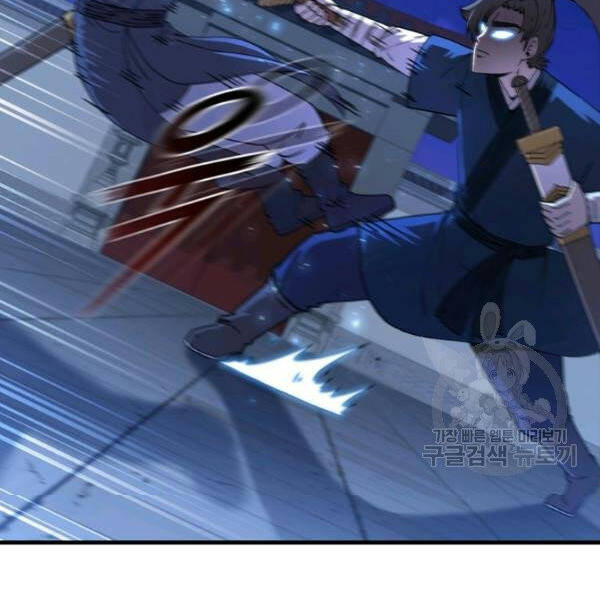 Thân Thủ Đệ Nhất Kiếm Chapter 72 - 54