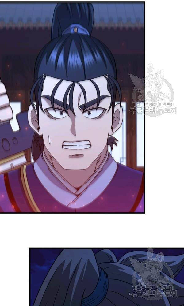 Thân Thủ Đệ Nhất Kiếm Chapter 73 - 22