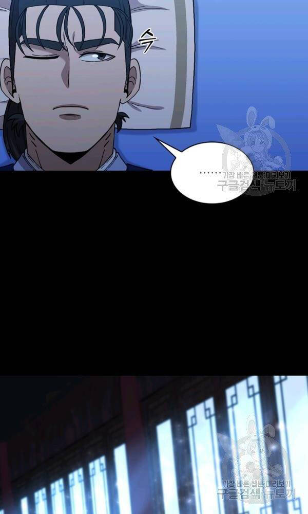 Thân Thủ Đệ Nhất Kiếm Chapter 73 - 4