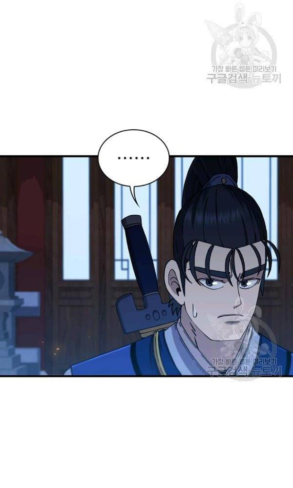 Thân Thủ Đệ Nhất Kiếm Chapter 73 - 78