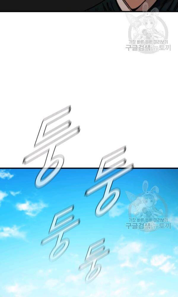 Thân Thủ Đệ Nhất Kiếm Chapter 74 - 33