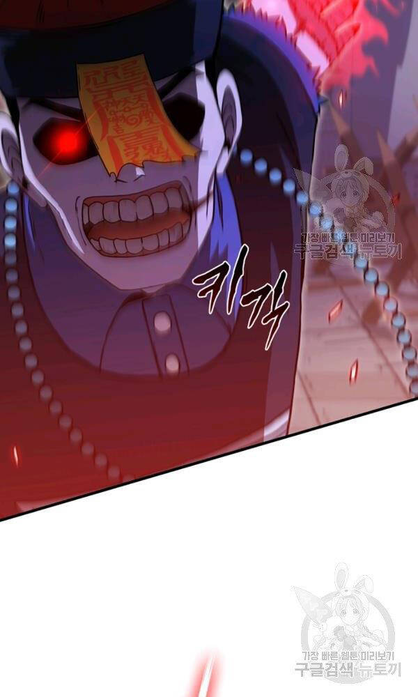 Thân Thủ Đệ Nhất Kiếm Chapter 74 - 58