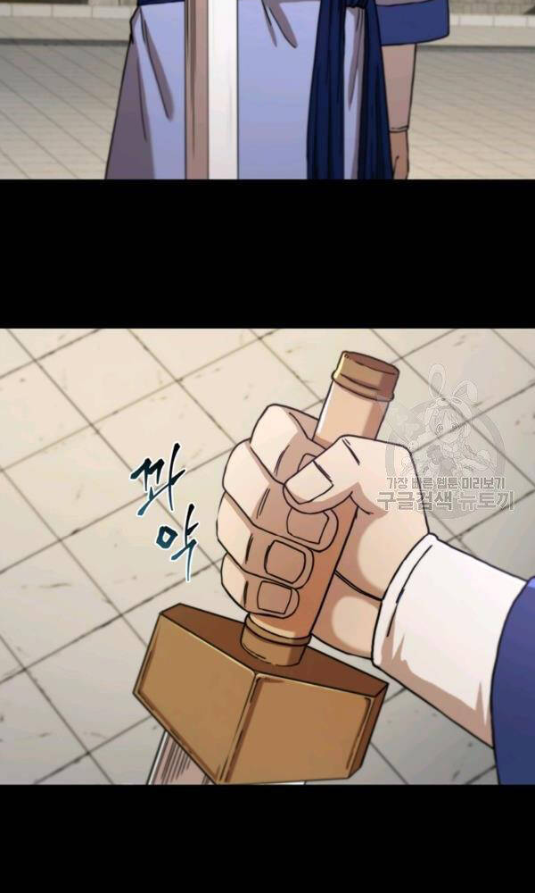 Thân Thủ Đệ Nhất Kiếm Chapter 75 - 11