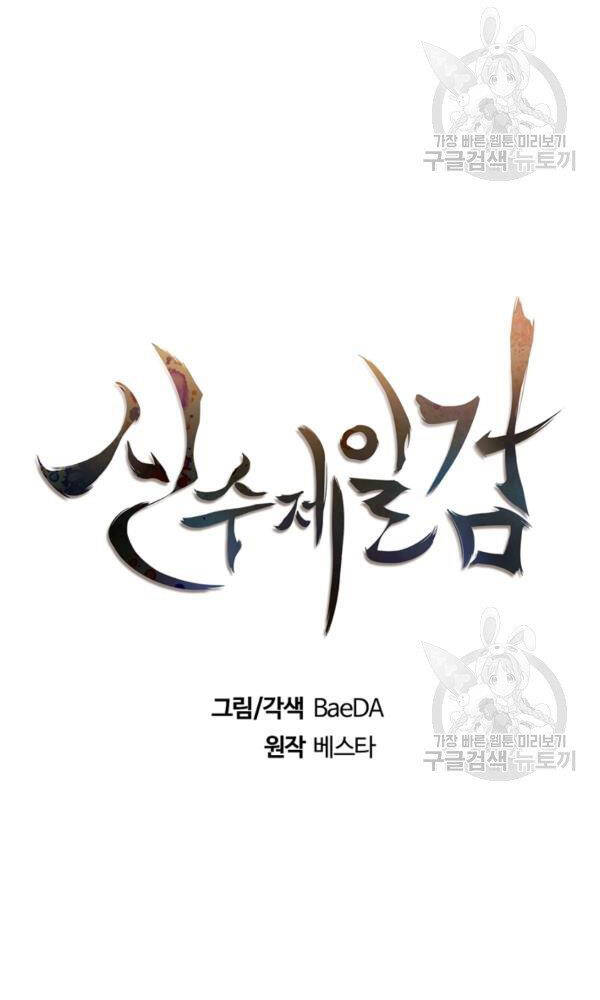 Thân Thủ Đệ Nhất Kiếm Chapter 75 - 27