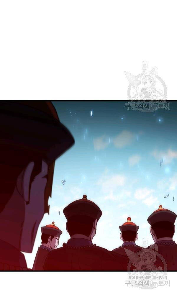 Thân Thủ Đệ Nhất Kiếm Chapter 75 - 28