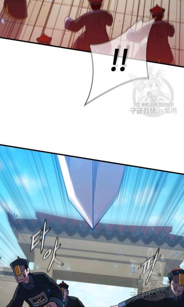 Thân Thủ Đệ Nhất Kiếm Chapter 75 - 34