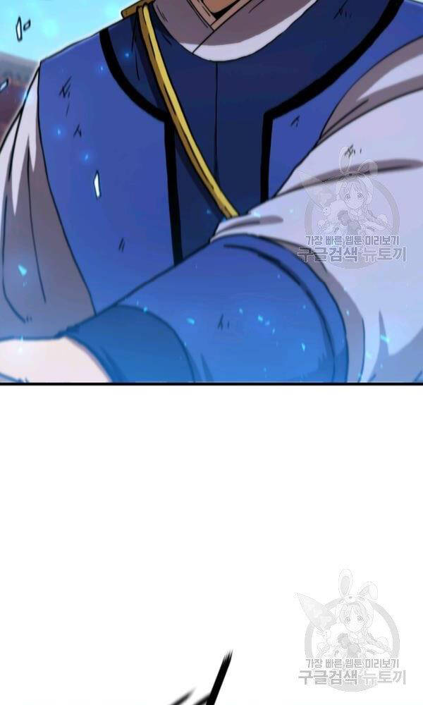 Thân Thủ Đệ Nhất Kiếm Chapter 75 - 40