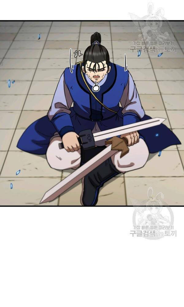 Thân Thủ Đệ Nhất Kiếm Chapter 75 - 45