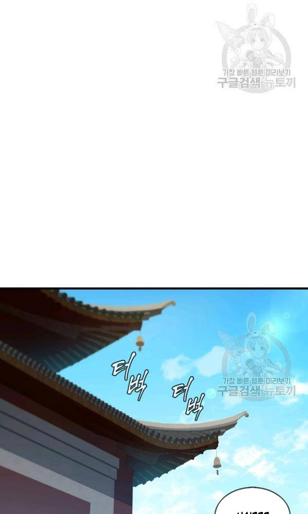 Thân Thủ Đệ Nhất Kiếm Chapter 75 - 51