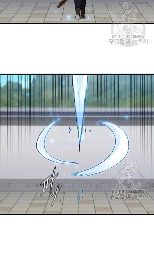 Thân Thủ Đệ Nhất Kiếm Chapter 75 - 54