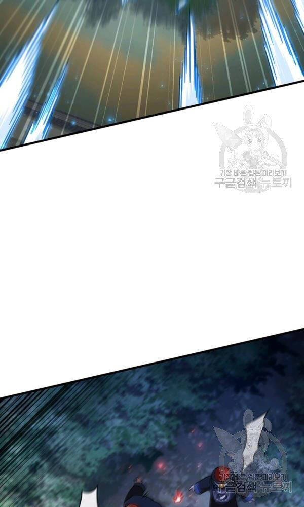 Thân Thủ Đệ Nhất Kiếm Chapter 75 - 58