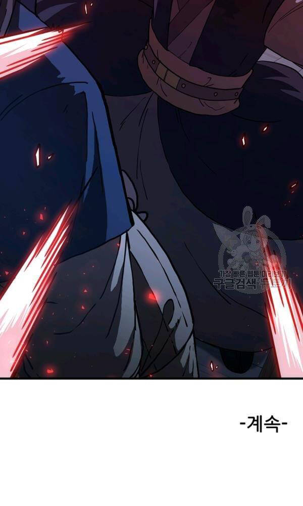 Thân Thủ Đệ Nhất Kiếm Chapter 75 - 92