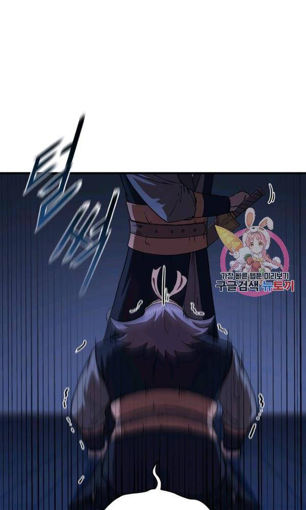 Thân Thủ Đệ Nhất Kiếm Chapter 76 - 17