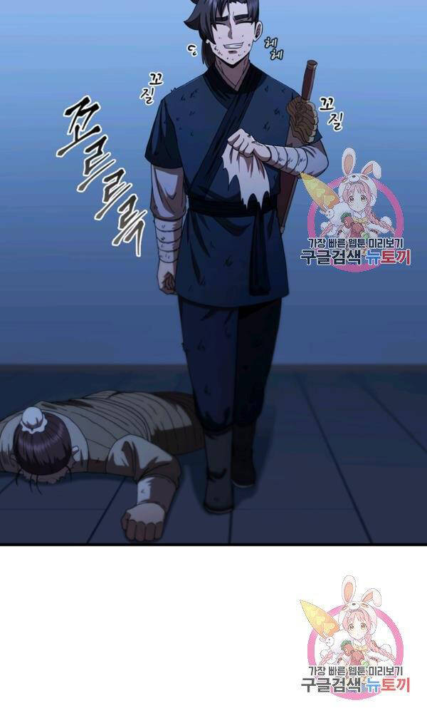 Thân Thủ Đệ Nhất Kiếm Chapter 76 - 22