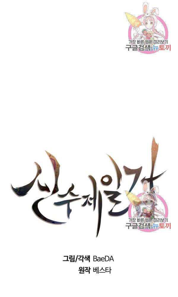 Thân Thủ Đệ Nhất Kiếm Chapter 76 - 24