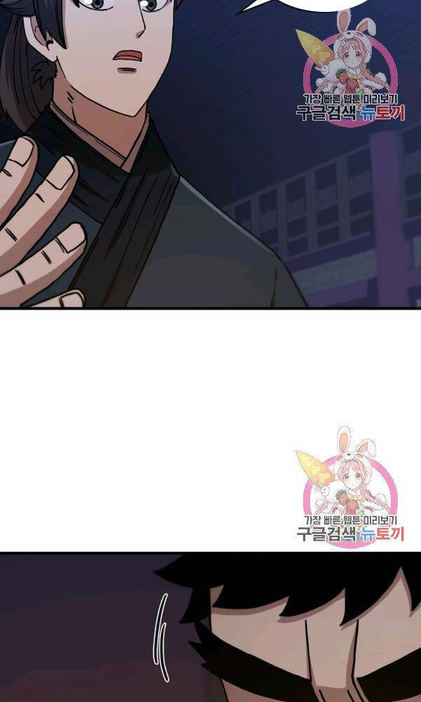 Thân Thủ Đệ Nhất Kiếm Chapter 76 - 45