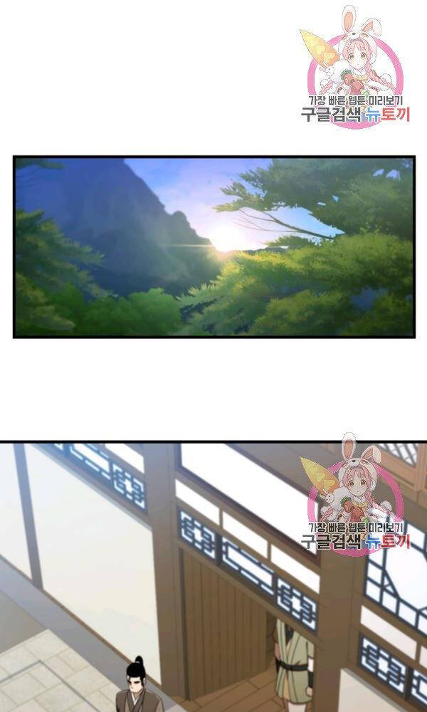 Thân Thủ Đệ Nhất Kiếm Chapter 76 - 60