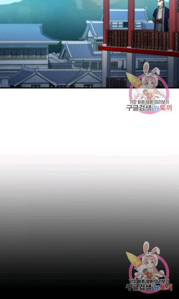 Thân Thủ Đệ Nhất Kiếm Chapter 76 - 82