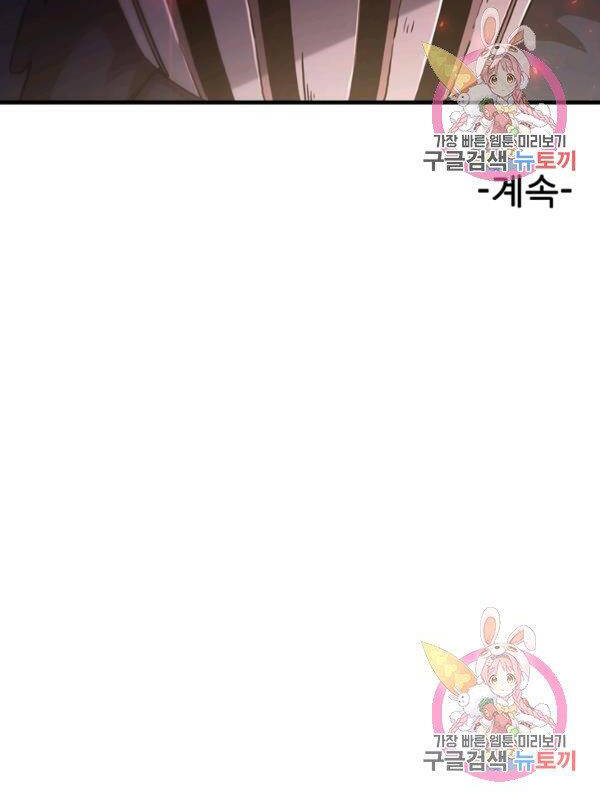 Thân Thủ Đệ Nhất Kiếm Chapter 76 - 93