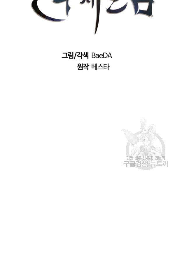 Thân Thủ Đệ Nhất Kiếm Chapter 77 - 26