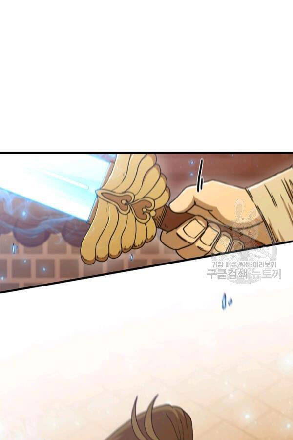 Thân Thủ Đệ Nhất Kiếm Chapter 78 - 20