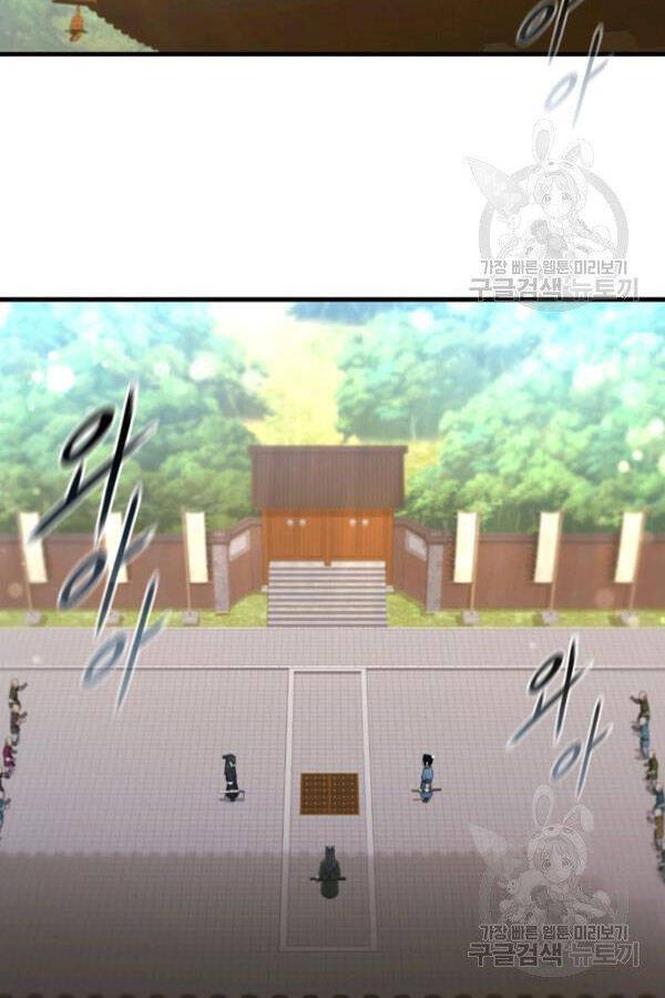 Thân Thủ Đệ Nhất Kiếm Chapter 79 - 2