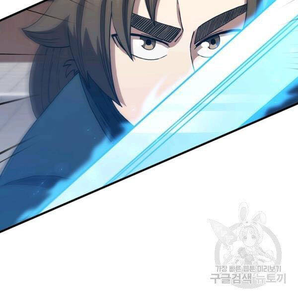 Thân Thủ Đệ Nhất Kiếm Chapter 80 - 73