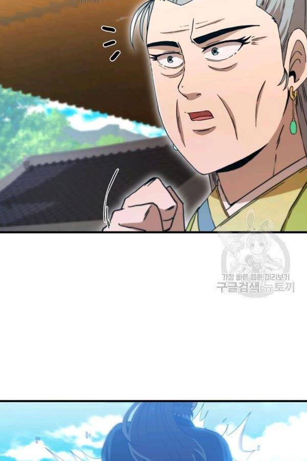 Thân Thủ Đệ Nhất Kiếm Chapter 81 - 27