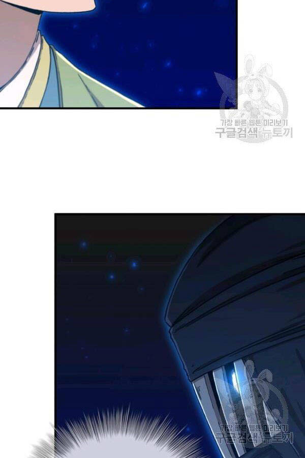 Thân Thủ Đệ Nhất Kiếm Chapter 81 - 4