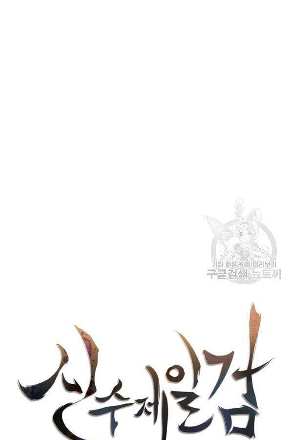 Thân Thủ Đệ Nhất Kiếm Chapter 81 - 33