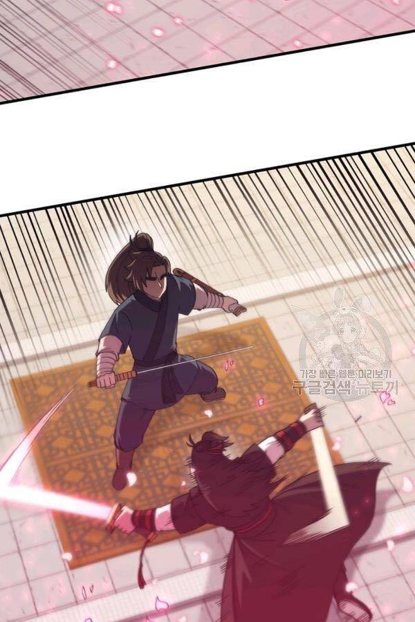 Thân Thủ Đệ Nhất Kiếm Chapter 81 - 60