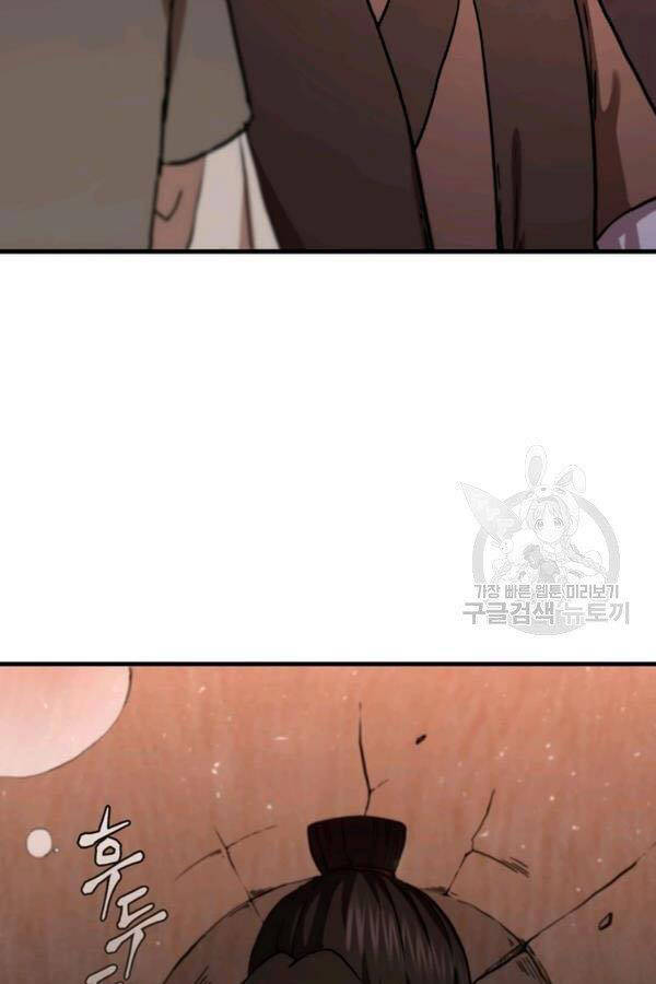 Thân Thủ Đệ Nhất Kiếm Chapter 81 - 78