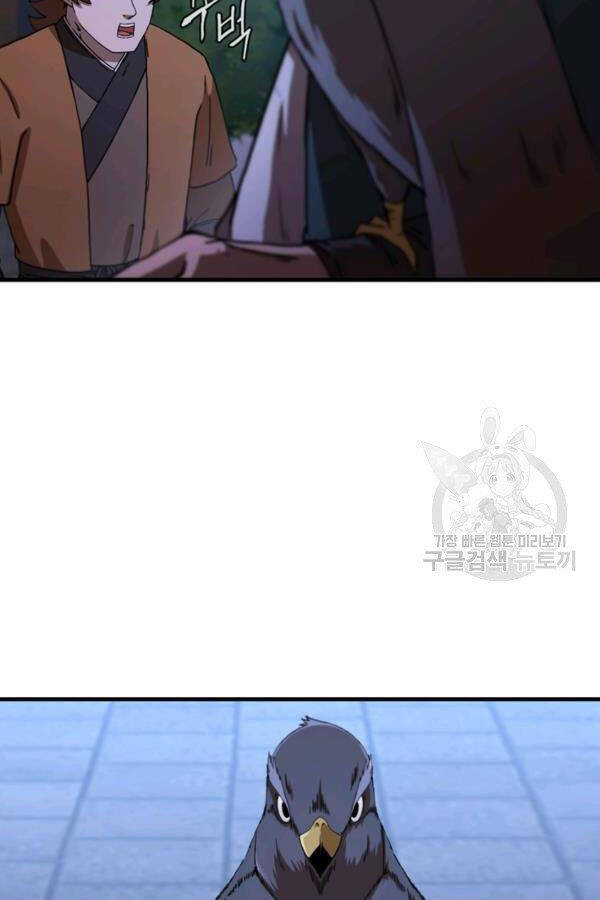 Thân Thủ Đệ Nhất Kiếm Chapter 81 - 84