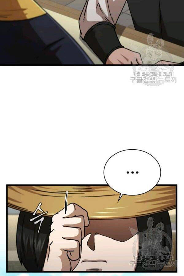 Thân Thủ Đệ Nhất Kiếm Chapter 82 - 25