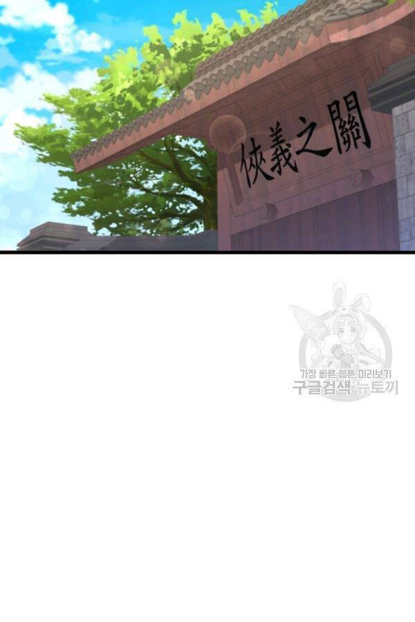 Thân Thủ Đệ Nhất Kiếm Chapter 82 - 67