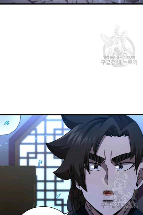 Thân Thủ Đệ Nhất Kiếm Chapter 82 - 77