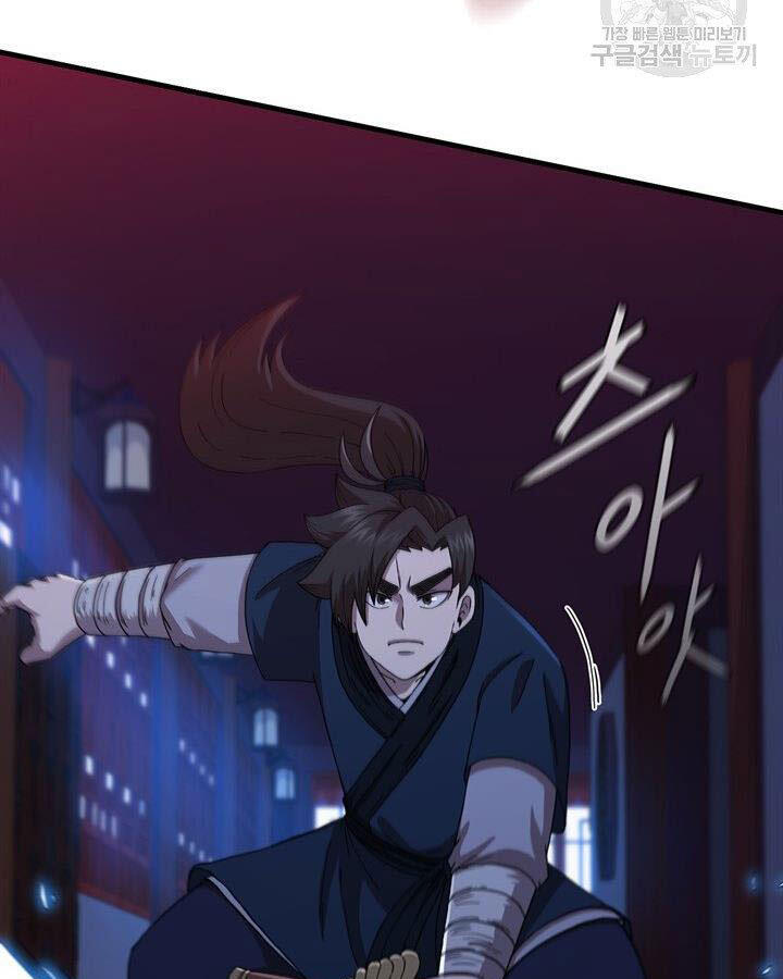 Thân Thủ Đệ Nhất Kiếm Chapter 83 - 20