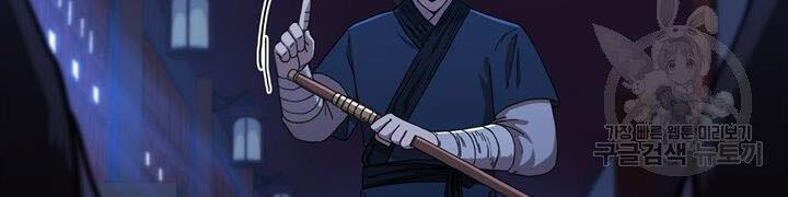 Thân Thủ Đệ Nhất Kiếm Chapter 83 - 39