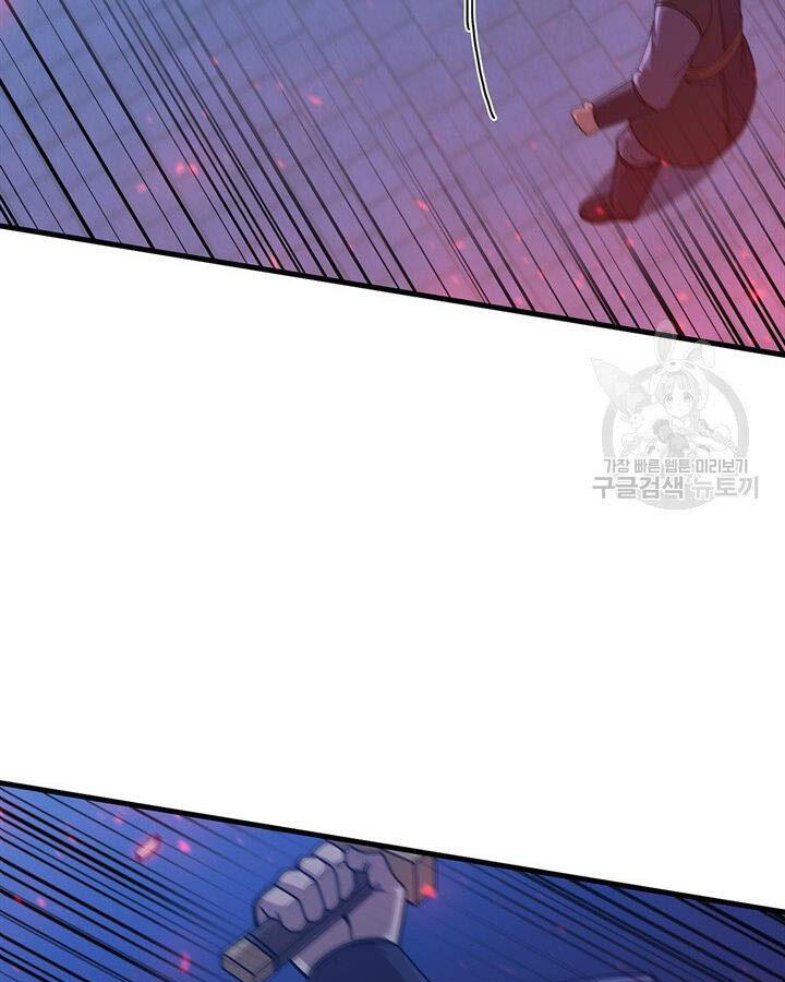 Thân Thủ Đệ Nhất Kiếm Chapter 83 - 75