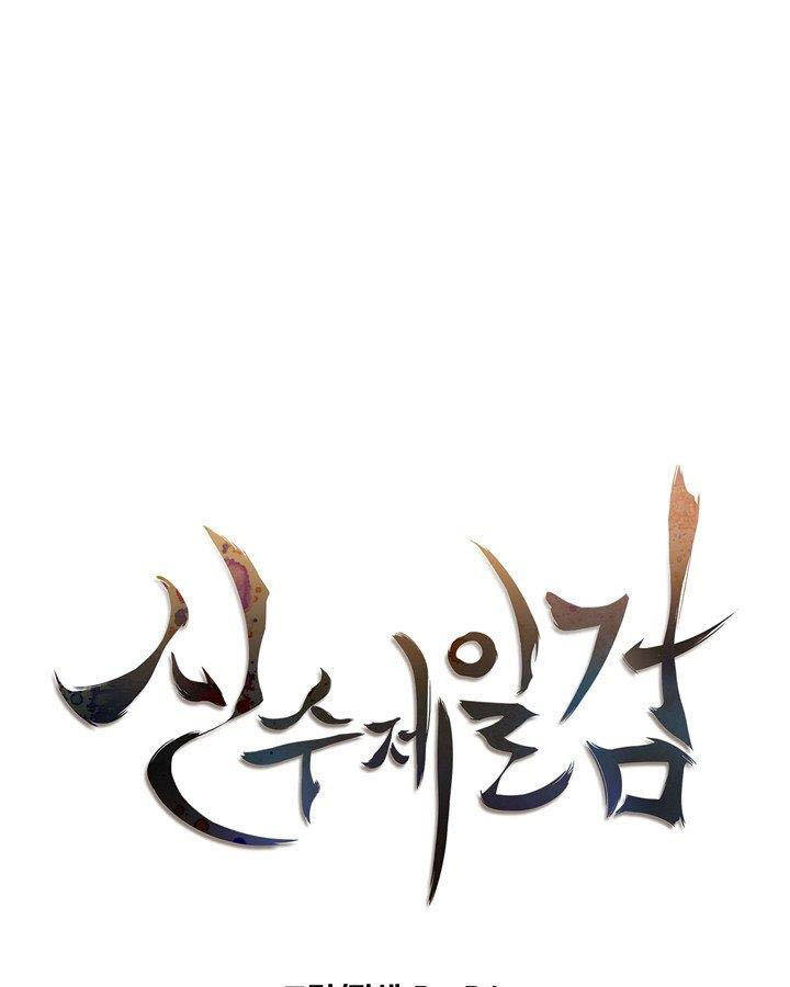 Thân Thủ Đệ Nhất Kiếm Chapter 84 - 31