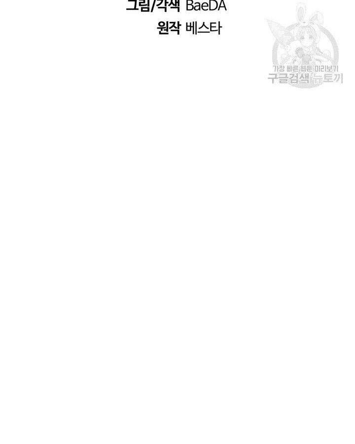 Thân Thủ Đệ Nhất Kiếm Chapter 84 - 32