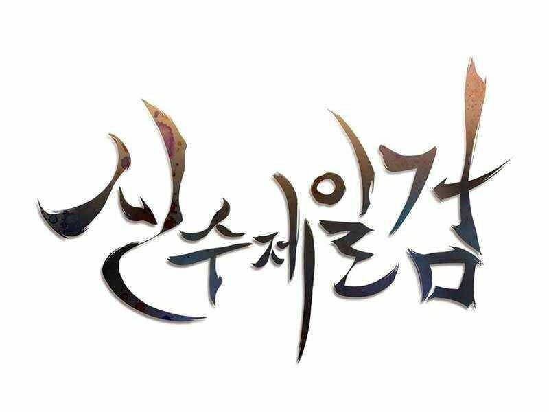 Thân Thủ Đệ Nhất Kiếm Chapter 86 - 32