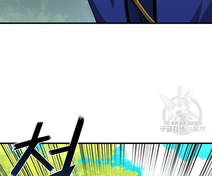 Thân Thủ Đệ Nhất Kiếm Chapter 87 - 18