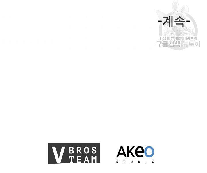 Thân Thủ Đệ Nhất Kiếm Chapter 87 - 175