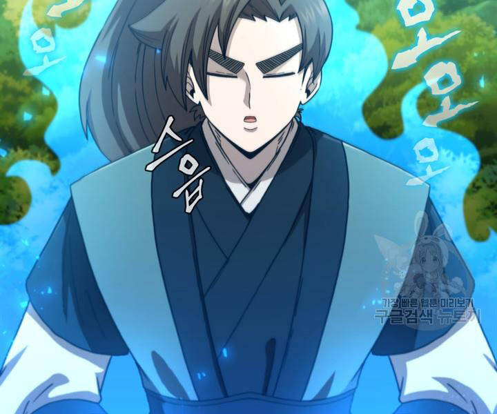 Thân Thủ Đệ Nhất Kiếm Chapter 87 - 22