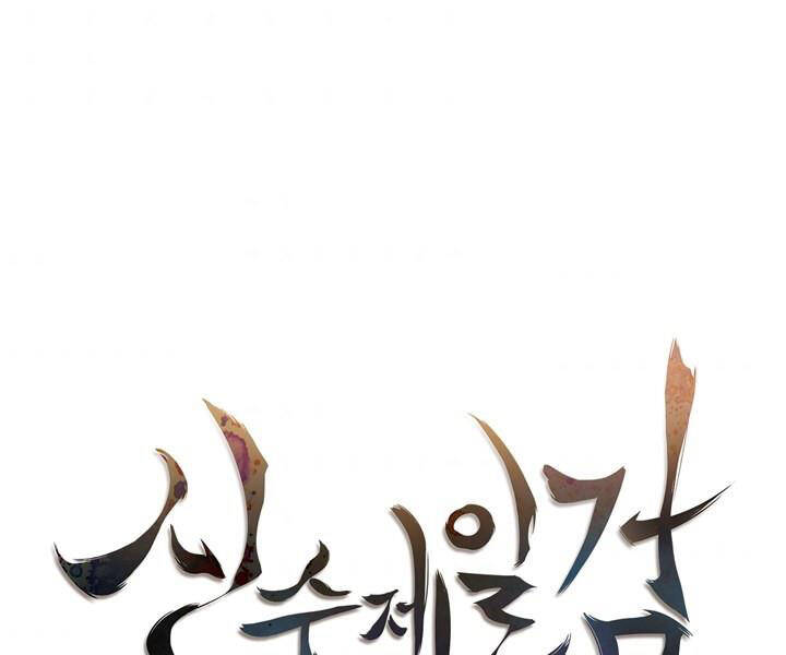 Thân Thủ Đệ Nhất Kiếm Chapter 87 - 57