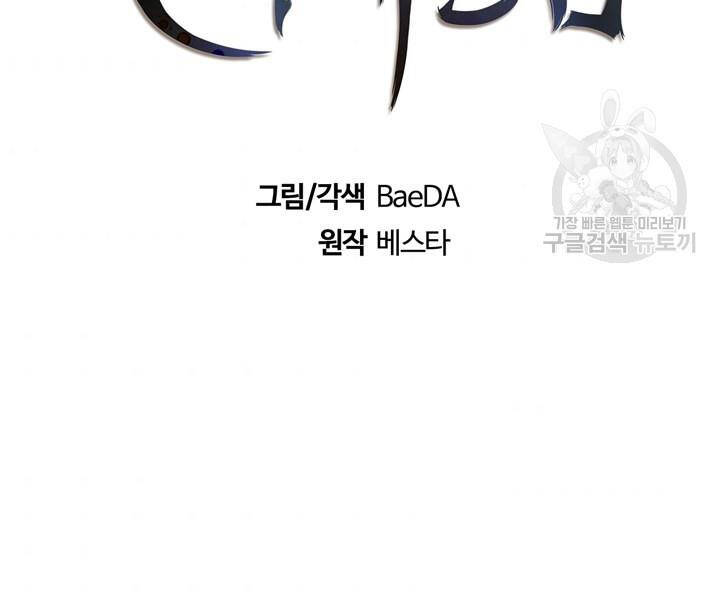 Thân Thủ Đệ Nhất Kiếm Chapter 87 - 58