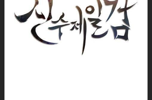 Thân Thủ Đệ Nhất Kiếm Chapter 89 - 32