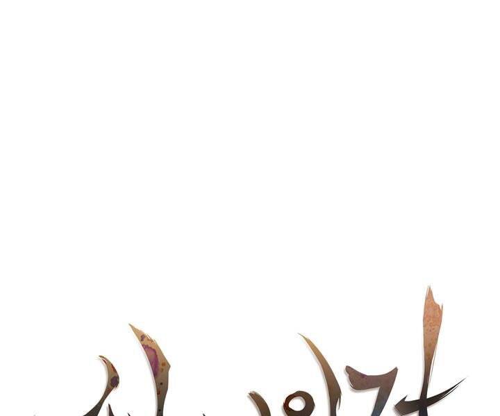 Thân Thủ Đệ Nhất Kiếm Chapter 89 - 33